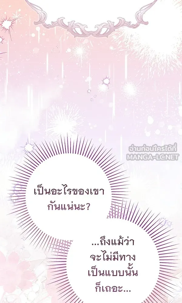 นางเอกนอกบท ตอนที่ 4 รูปที่ 39