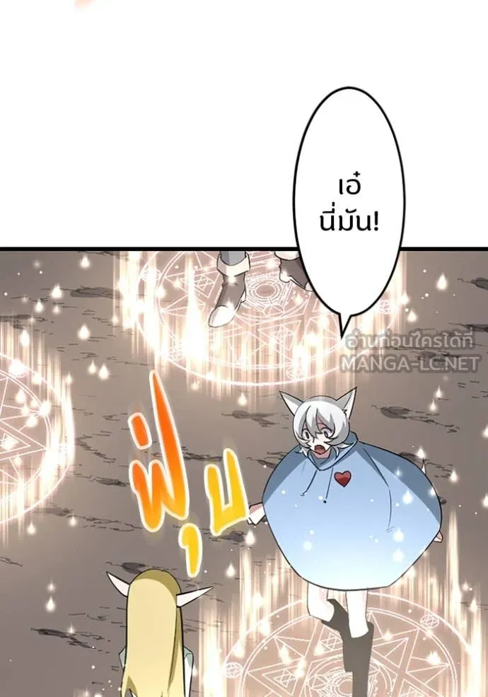 โคตรอาวุธลับ ตอนที่ 43 รูปที่ 88