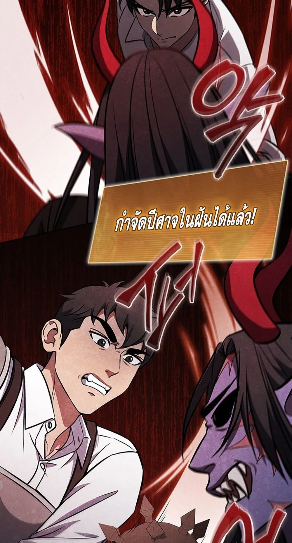 How to Survive Restructuring ว_ธ_เอาต_วรอดจากการปร_บโครงสร_าง ตอนที่ ตอนที่ 55 รูปที่ 74