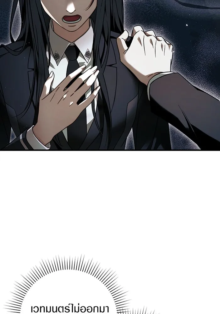 เชื่อเถอะ ฉันเป็นฮันเตอร์ห่วยแตก ตอนที่ 32 รูปที่ 13