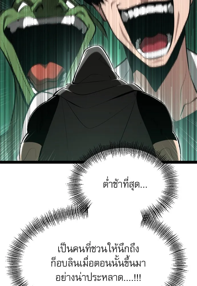 ก็อบลินเลเวล 999 ตอนที่ 6 รูปที่ 62