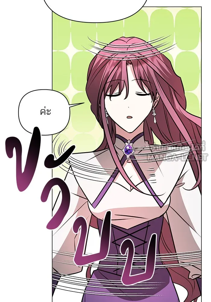 อะคาเดมีนี้เห็นทีจะเจ๊ง ตอนที่ 62 รูปที่ 48