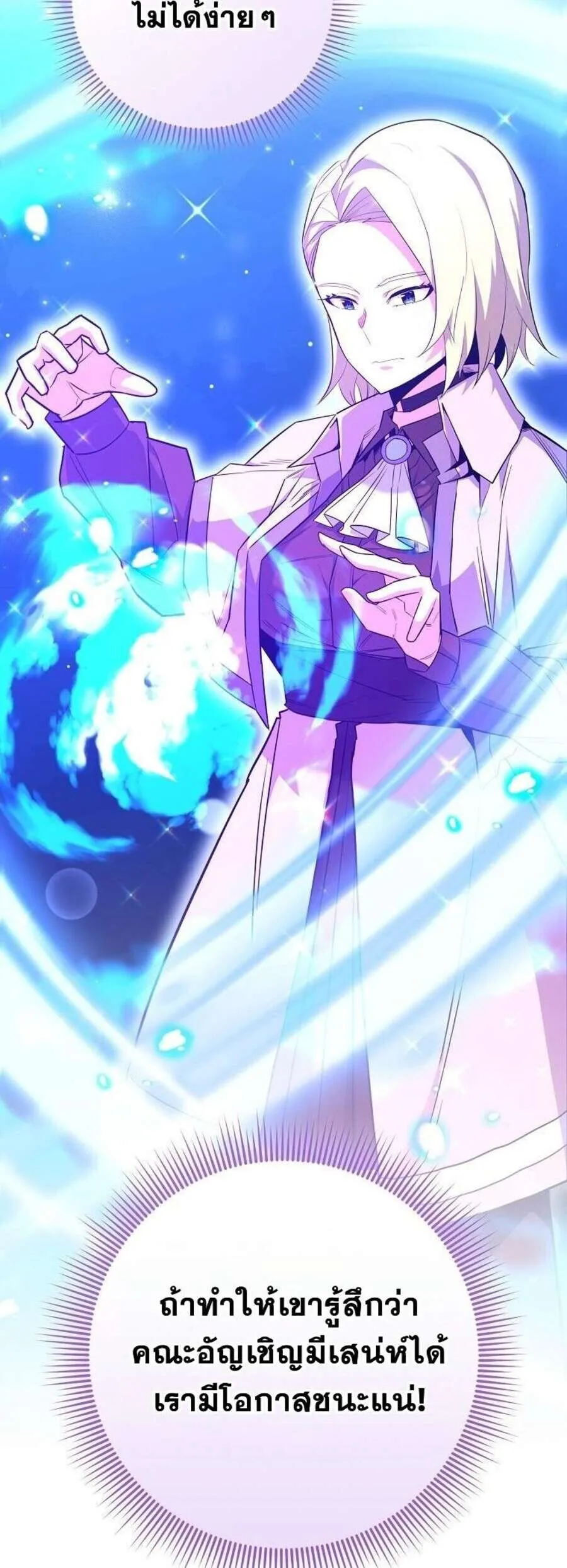 Reincarnated as a Genius Prodigy of a Prestigious Family เด_กกำพร_าอย_างฉ_นได_กล_บมาเก_ดใหม_ในตระก_ลข_นนางซะง_น ตอนที่ ตอนที่ 51 รูปที่ 9