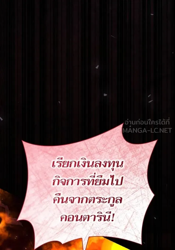 ชาตินี้น้องขอ ตอนที่ 169 รูปที่ 57