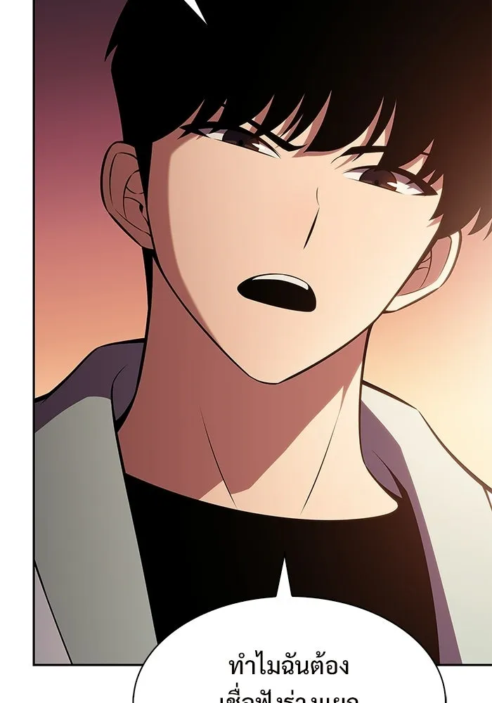 ผู้เล่นหน้าใหม่เลเวลแมกซ์ ตอนที่ 235 หัวหน้าภาคี 'เกียจคร้าน& รูปที่ 121