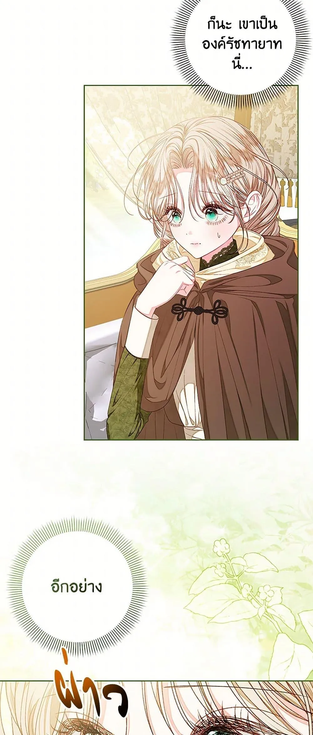 Being a Maid is Better than Being a Princess ฉ_นเป_นสาวใช_ได_ด_กว_าเป_นเจ_าหญ_งอ_กค_ะ ตอนที่ ตอนที่ 38 รูปที่ 7