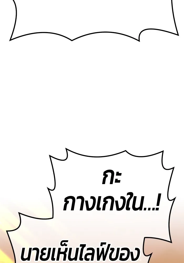 +99 ท่อนไม้พร้อมบวก ตอนที่ 40 รูปที่ 16