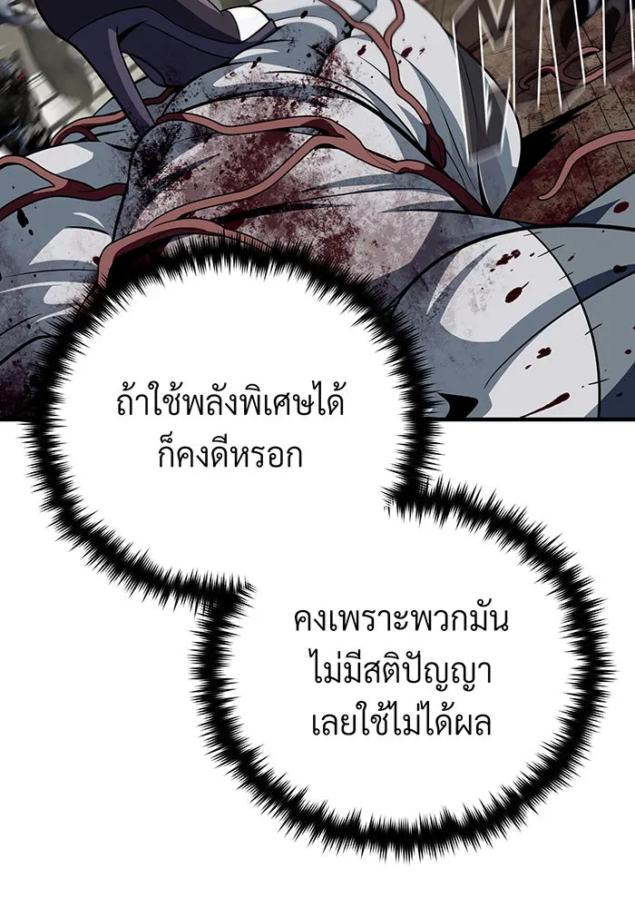 จอมเวทเกิดใหม่ในรอบ 66666 ปี ตอนที่ 143 รูปที่ 25