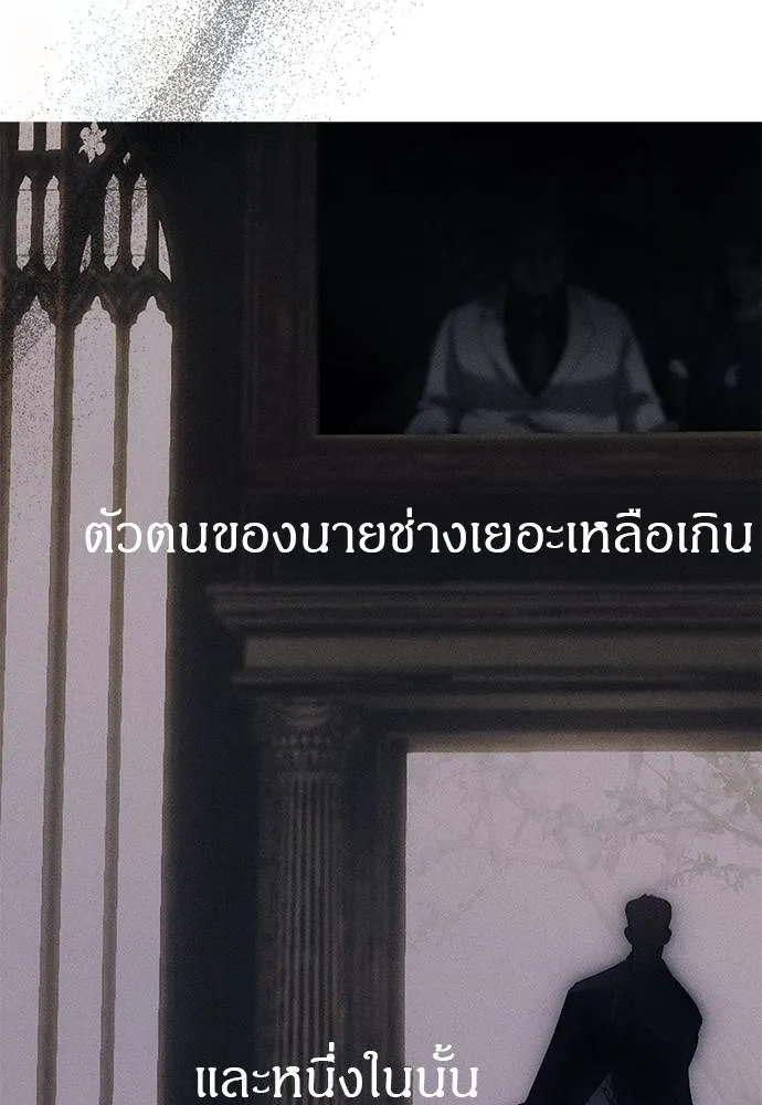 Undercover Chaebol ตอนที่ 93 รูปที่ 265