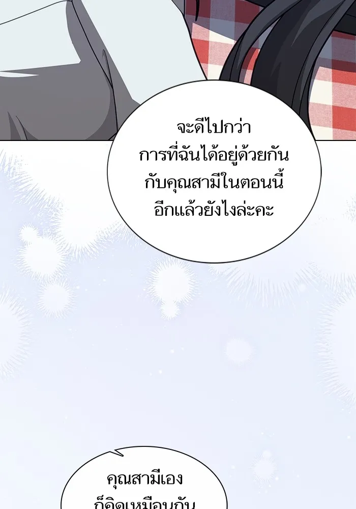 ผู้เล่นขั้นเทพแห่งหอคอยฝึกสอน ตอนที่ 223 (ตอนจบ) รูปที่ 169