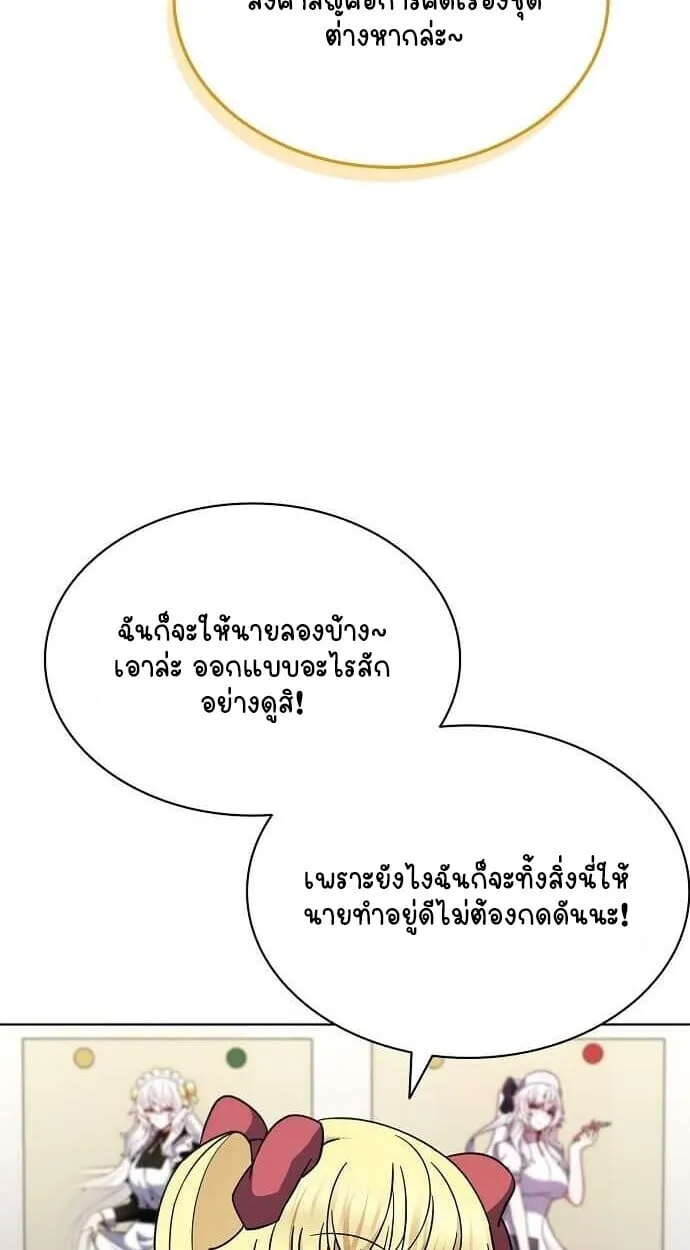 Part-Time Grim Reaper งานเสร_มของฉ_นค_อการเป_นม_จจ_ราช ตอนที่ ตอนที่ 26 รูปที่ 94