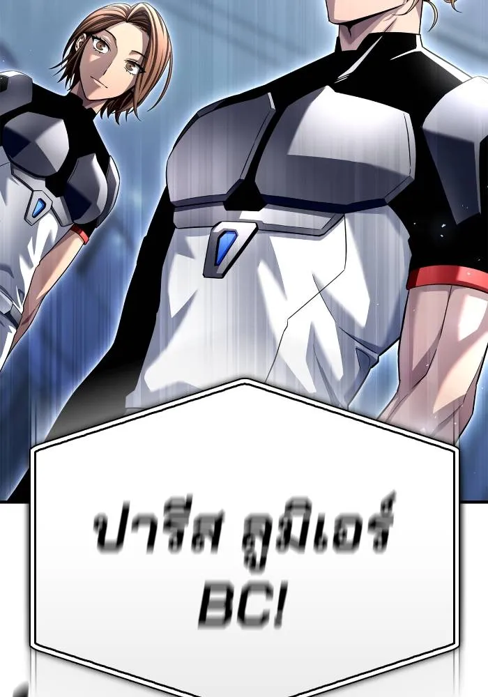 เกมของยอดมนุษย์ ตอนที่ 109 รูปที่ 46