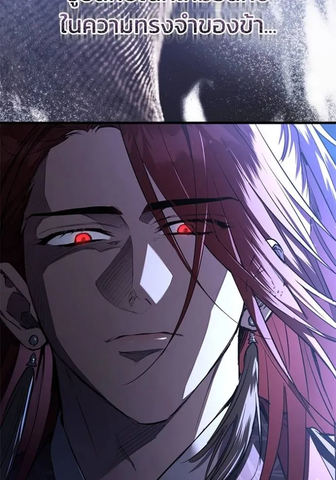 ยามหมาป่าทมิฬเรียกหา ตอนที่ 13 รูปที่ 43