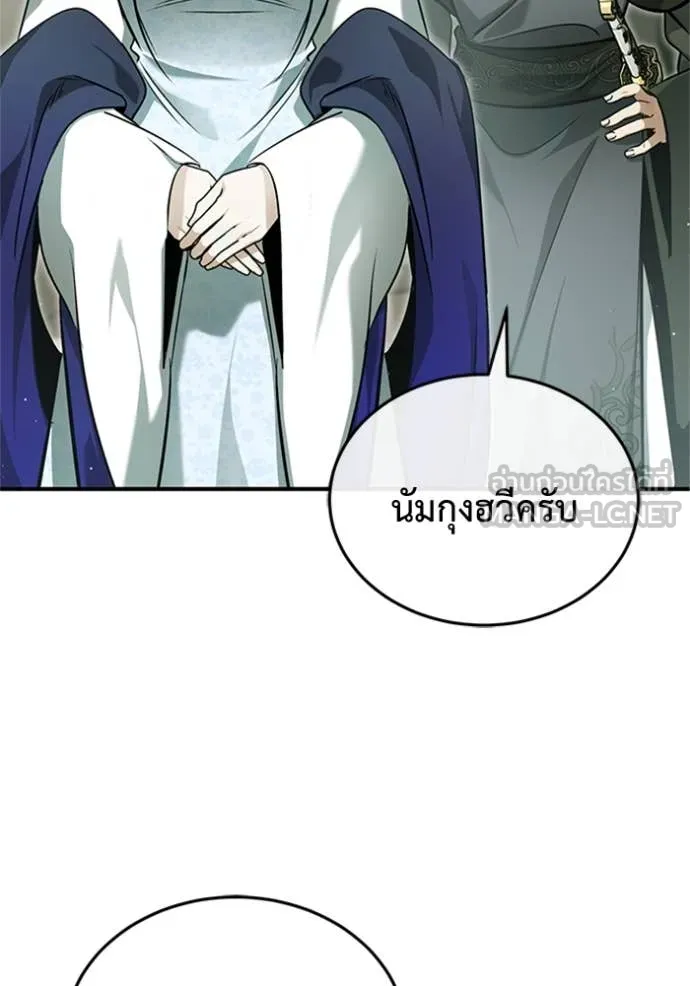Regressor’s Life Aft ตอนที่ 71 รูปที่ 57