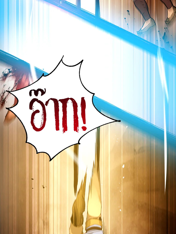 พลทหารโครงกระดูกผู้ม ตอนที่ 109 รูปที่ 28