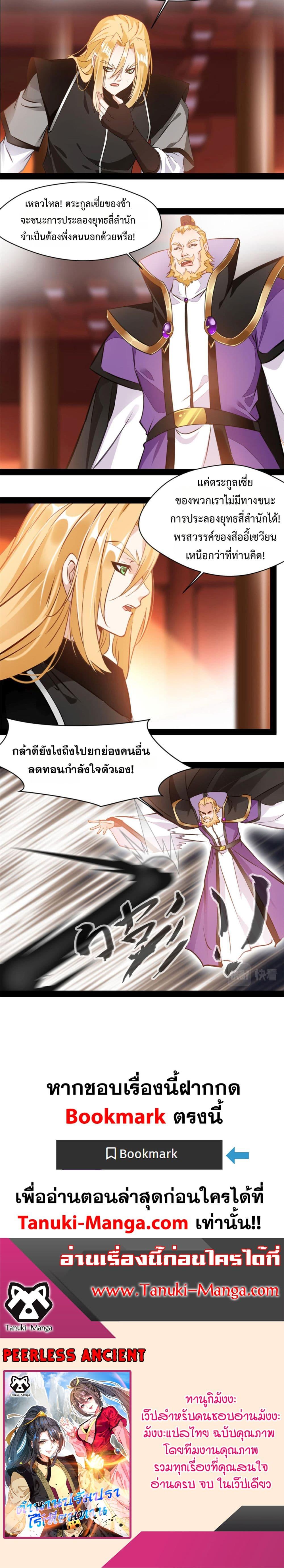 Manga-lc-com อ่านมังงะ อ่านการ์ตูน ออนไลน์ ฟรี Peerless Ancient ตำนานปรัมปราไร้เทียมทาน ตอนที่ 1 2 3 4 5 6 7 8 9 10 11 12 13 14 ฟรี ไม่มีโฆษณา Manga-lc - อ่าน มังงะ อ่าน การ์ตูน ออนไลน์ อ่านมังงะ ฟรี