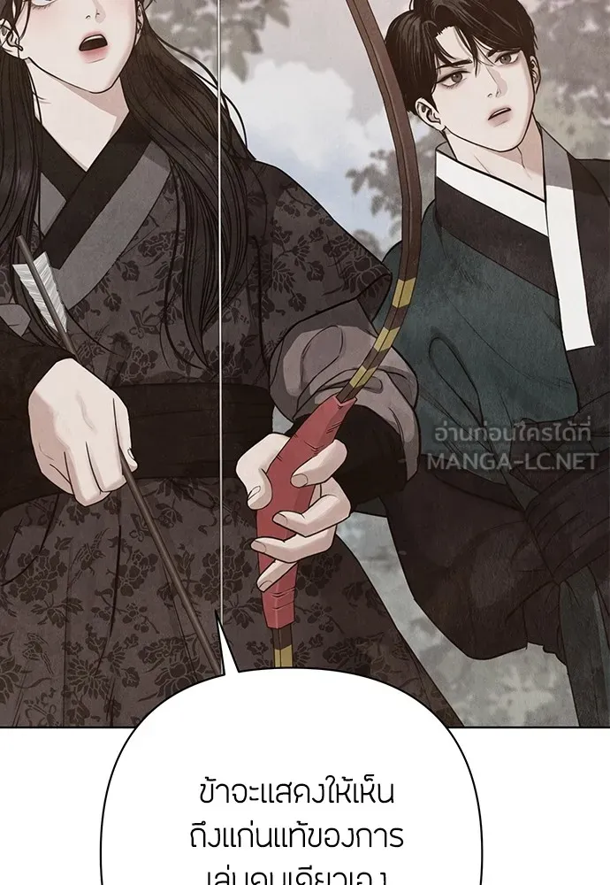 ความลับของสาวร่างทรง ตอนที่ 5 รูปที่ 81