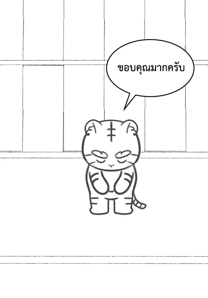 ช่วยเปลี่ยนฉันที ตอนที่ รีวิวของนักวาด-โฮตี รูปที่ 56