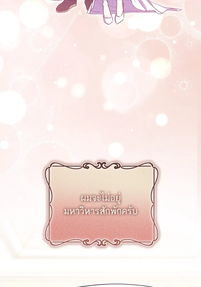 ทางหลุดพ้นของนักบุญลวง ตอนที่ 59 รูปที่ 40