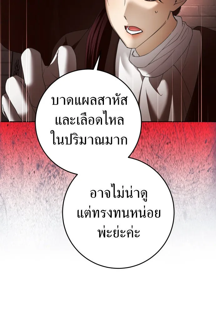 ชิงชีวิตพลิกลิขิตชะตา ตอนที่ 224. แค่บอกว่าจะฆ่าสุนัขตัวหนึ่ง( รูปที่ 59
