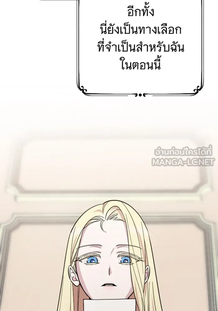 จำเลยหัวใจ ตอนที่ 5 รูปที่ 165