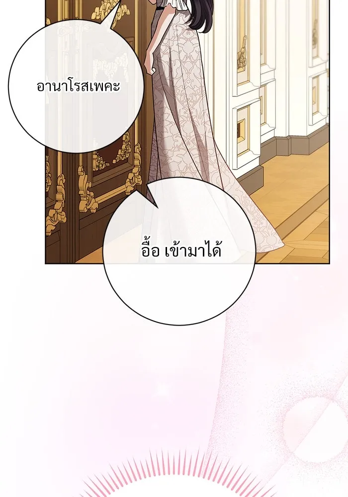 แด่ชู้รักของสามี ตอนที่ 55 รูปที่ 98