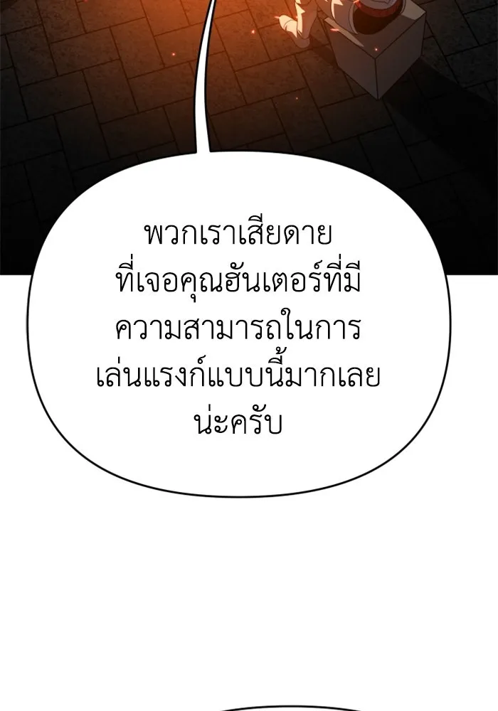 อดีตบอสหอคอย ตอนที่ 27 รูปที่ 115