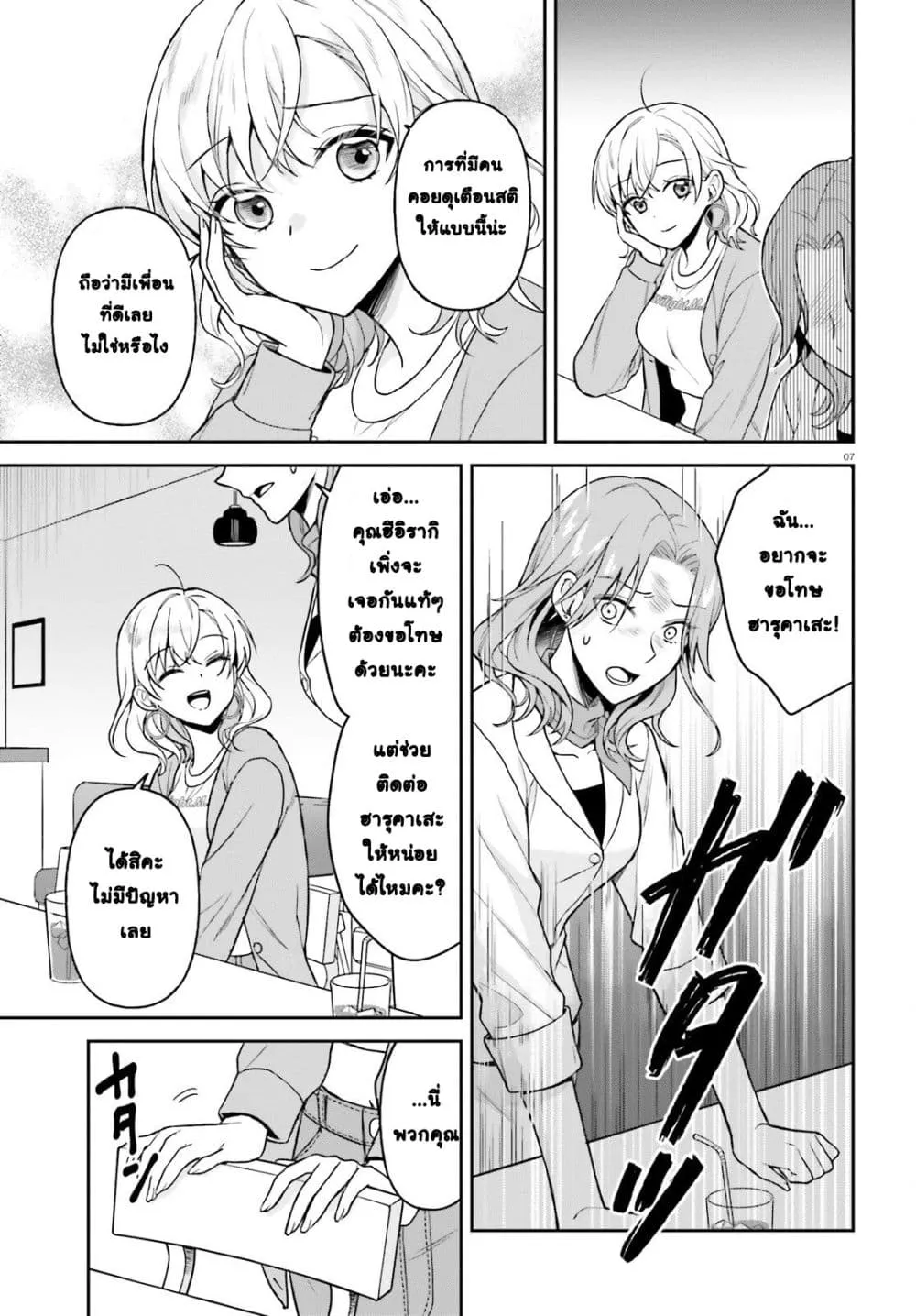 Manga-lc-com อ่านมังงะ อ่านการ์ตูน ออนไลน์ ฟรี Negattemonai Tsuihougo kara no Slow Life ~Intai shita Hazu g ตอนที่ 1 2 3 4 5 6 7 8 9 10 11 12 13 14 ฟรี ไม่มีโฆษณา Manga-lc - อ่าน มังงะ อ่าน การ์ตูน ออนไลน์ อ่านมังงะ ฟรี