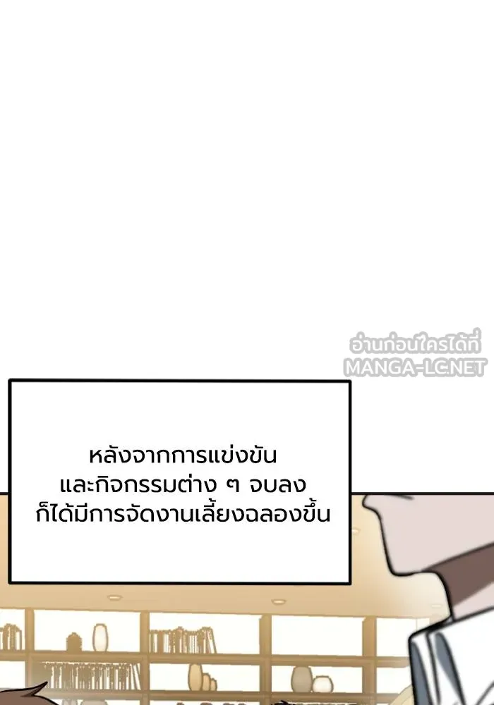 ราชาแห่งอ็อกทากอน ตอนที่ 124 รูปที่ 3