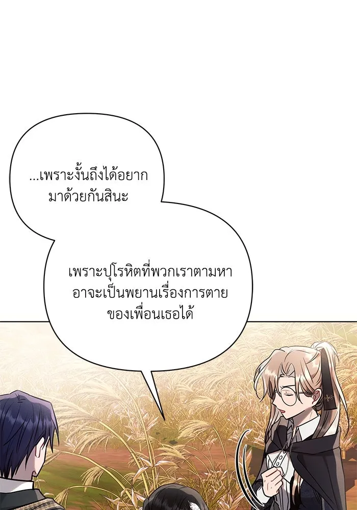 แอชสตาร์ต ตอนที่ 74 รูปที่ 37