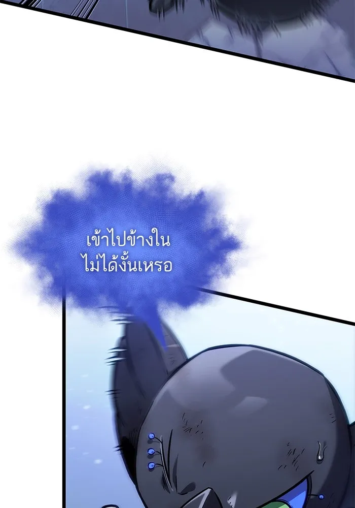 หลังวันสิ้นโลก ตอนที่ 157 รูปที่ 14