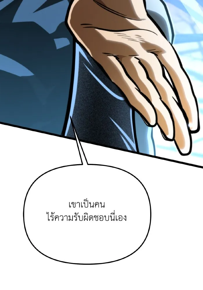 การแข่งขันของผู้เกิดใหม่ ตอนที่ 71 รูปที่ 115