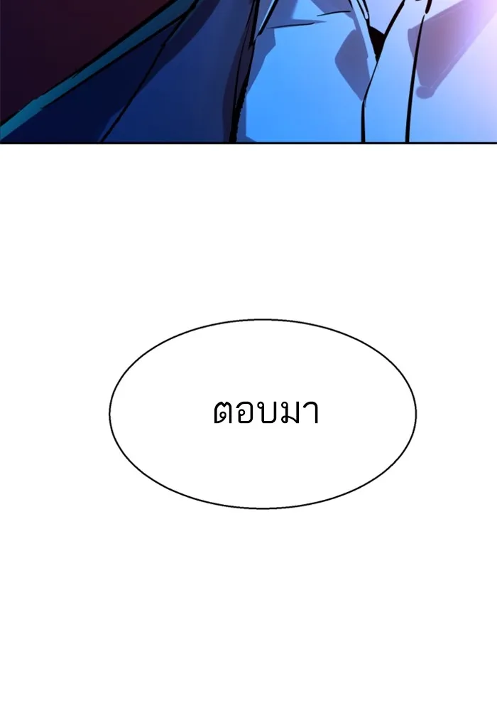 พี่ชายสายบอดี้การ์ด ตอนที่ 197 รูปที่ 128