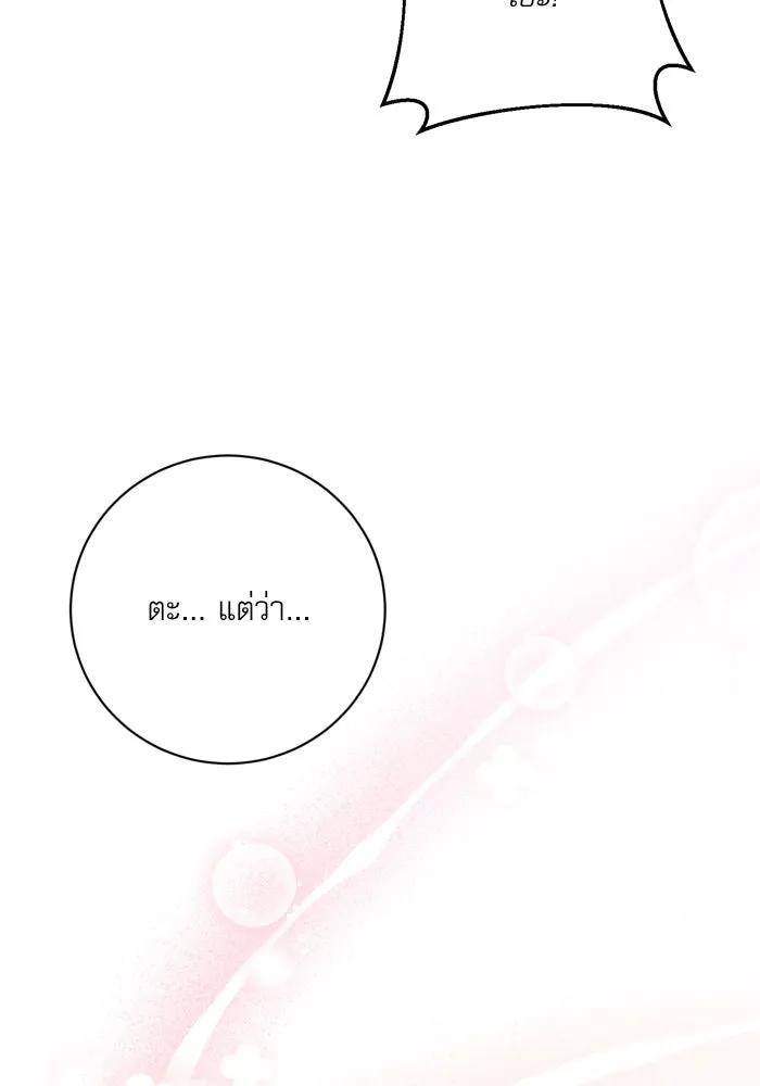 เกิดใหม่คราวนี้ ขอเป็นคนดีดูสักครั้ง ตอนที่ 12 รูปที่ 77