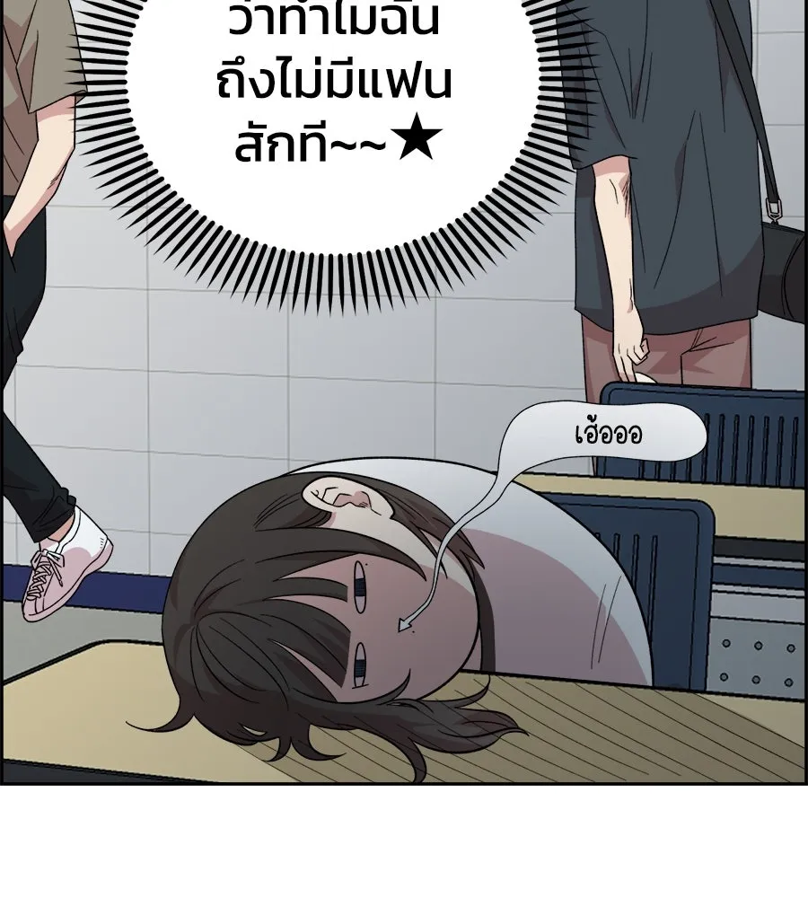 เพื่อนกันมันส์เกิน ตอนที่ 1 รูปที่ 106
