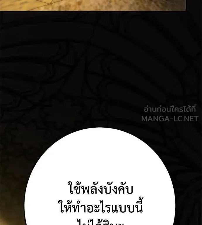 นักสู้ไร้น้ำยา ตอนที่ 36 รูปที่ 96