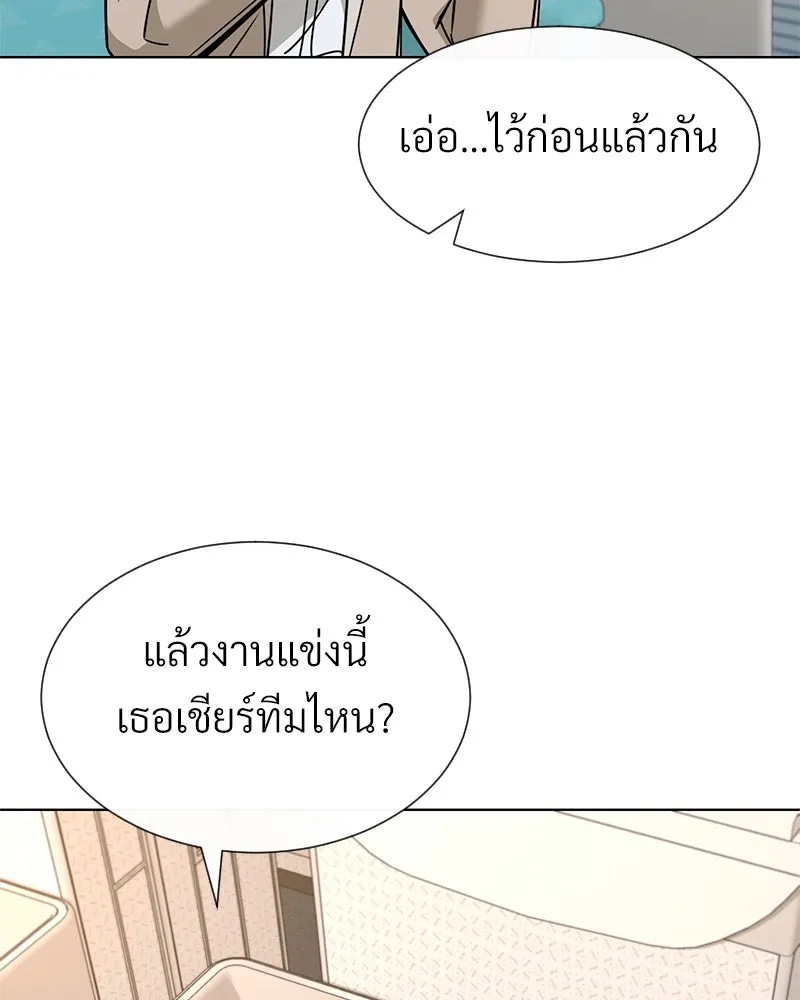 Level One Dreamersbrผู้ชนะรักนี้ต้องเป็น ตอนที่ 62 (จบ) รูปที่ 116