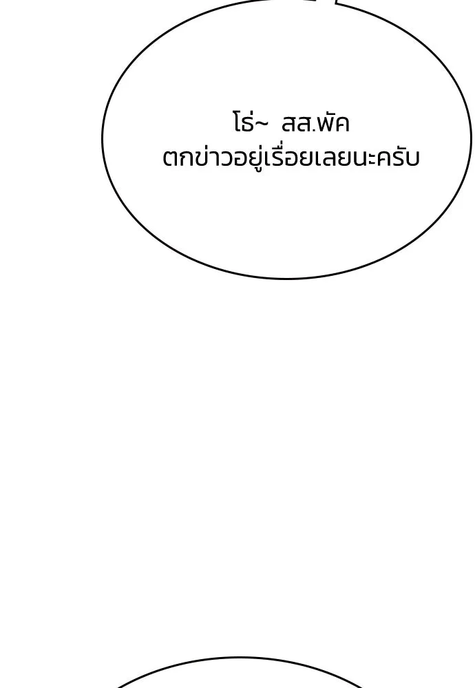 รักแล้วห้ามเลิก ตอนที่ 59 รูปที่ 146