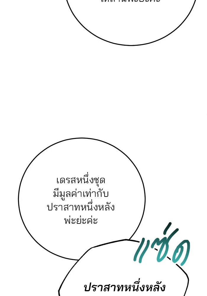 แผนหย่าสามีทรราช ตอนที่ 6 รูปที่ 61