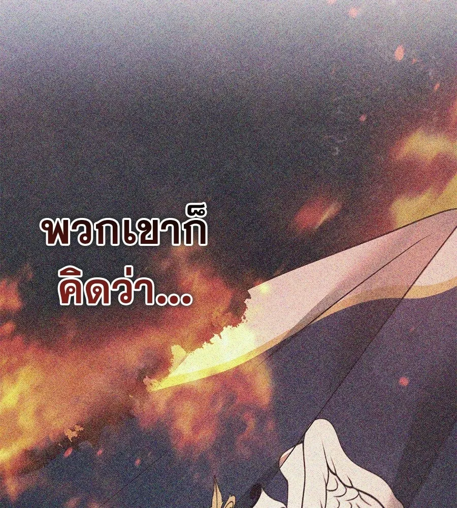 เรือนจำรัก ตอนที่ 75 รูปที่ 97