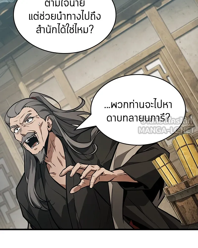 Omniscient Reader อ่านชะตาวันสิ้นโลก ตอนที่ 43 ดาบทลายนภา (5) รูปที่ 51