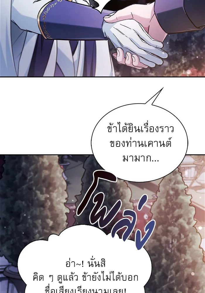 ผมไม่ได้เก่งอย่างที่คิด ตอนที่ 56 รูปที่ 29