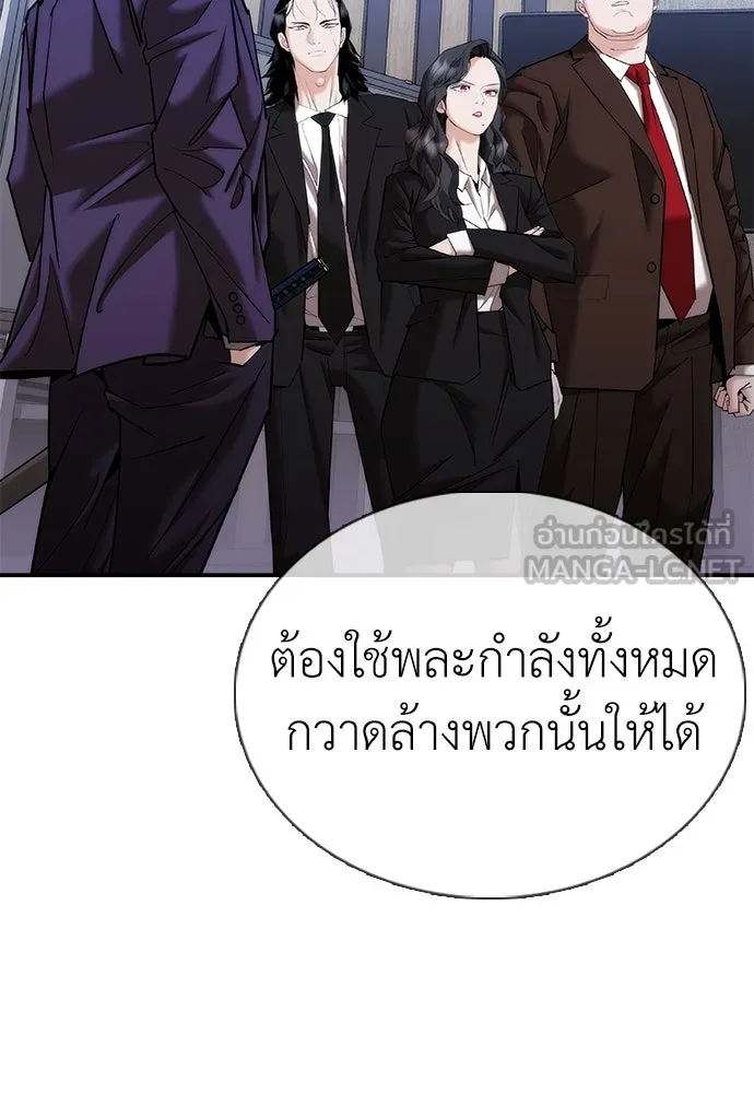 สุภาพบุรุษสูทดำ ตอนที่ 20 รูปที่ 126