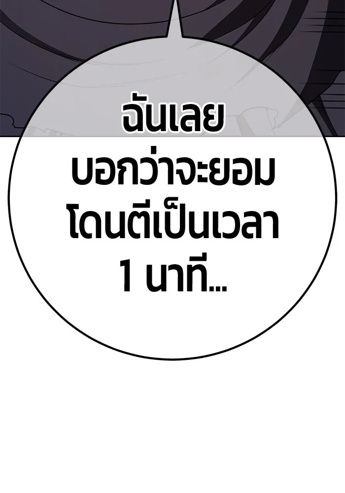 +99 ท่อนไม้พร้อมบวก ตอนที่ 30 ศัตรูที่แข็งแกร่งที่สุด (3) รูปที่ 101