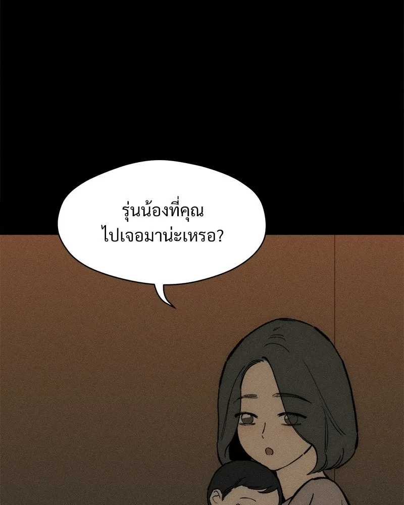 บุปผารุ่มราคะ ตอนที่ 102 รูปที่ 86
