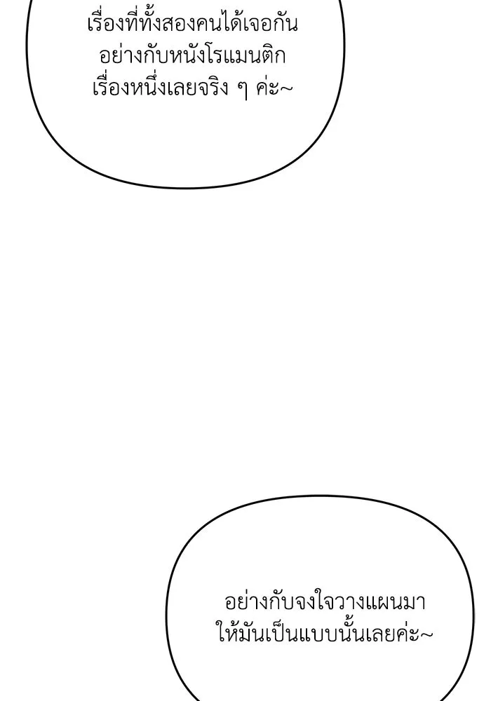 รักน้ำ รักปลา รักเธอนะ ตอนที่ 30 ปลาระมัดระวัง รูปที่ 52