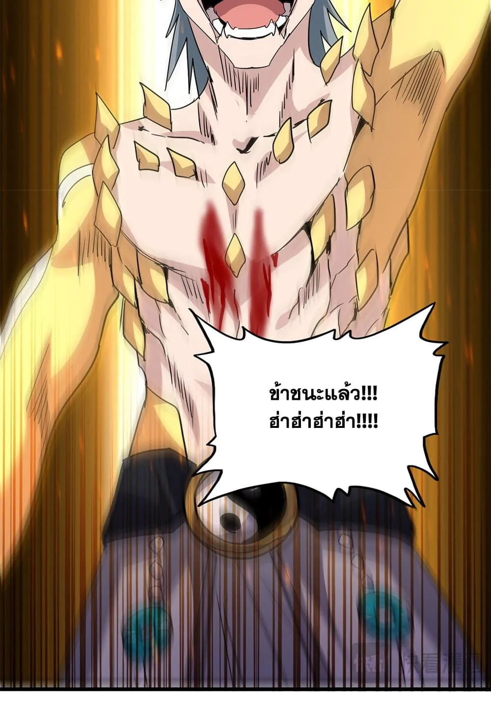 Magic Emperor ราชาจอมเวทย_ ตอนที่ ตอนที่ 735 รูปที่ 20