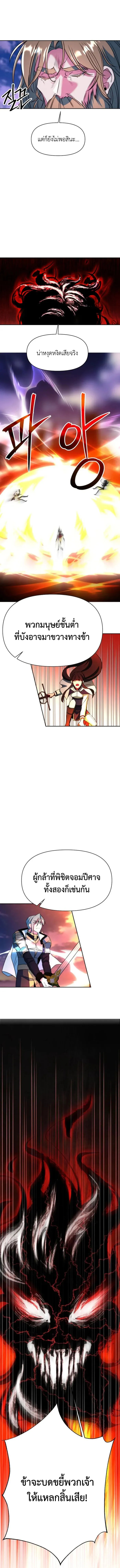 Archmage Transcending Through Regression ตอนที่ ตอนที่ 131 รูปที่ 11