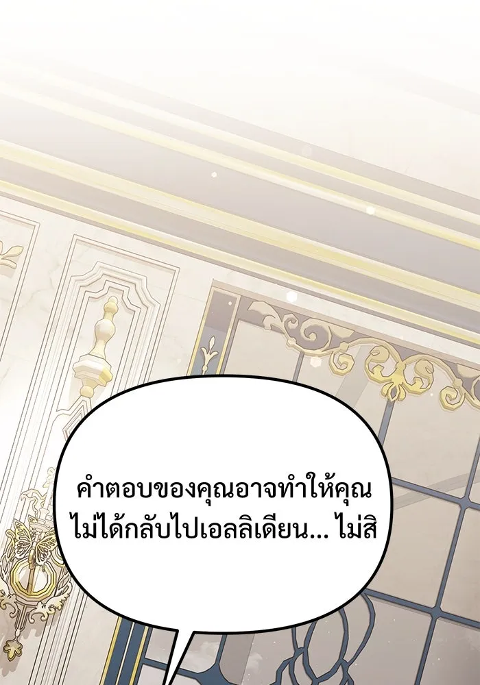 อัศวินดำล่าท้าเวลา ตอนที่ 67 รูปที่ 59