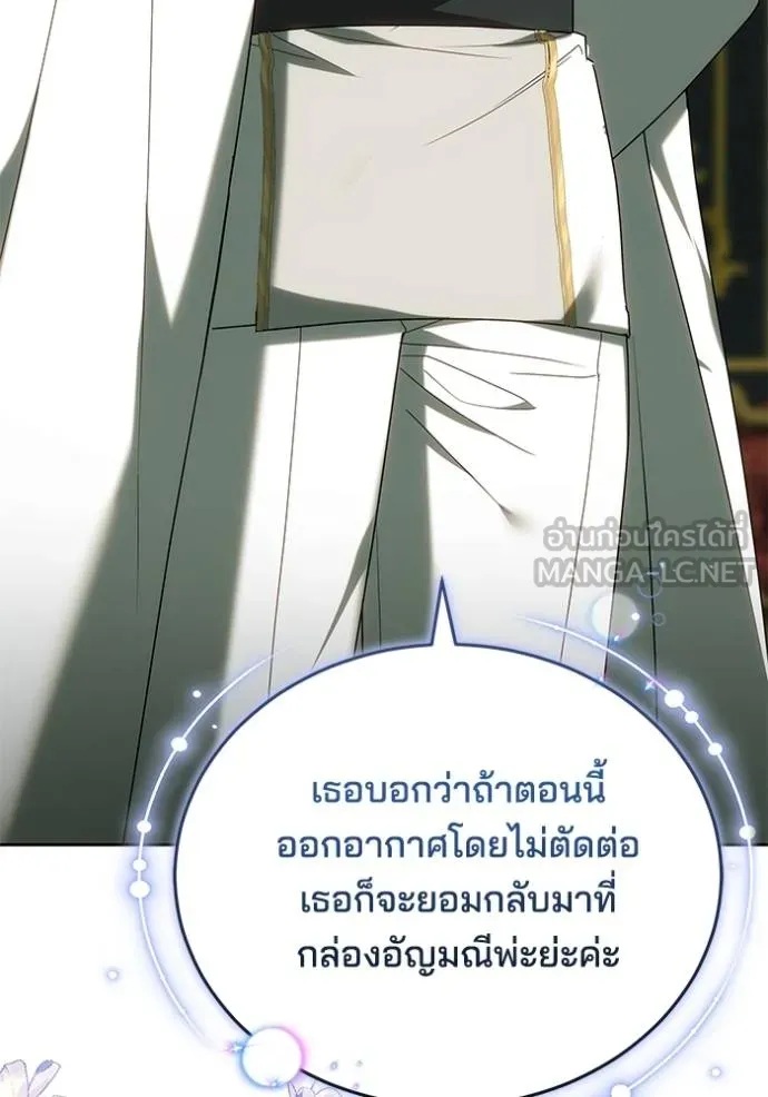 เจ้าสาวอัคนีดำ ตอนที่ 78 รูปที่ 99